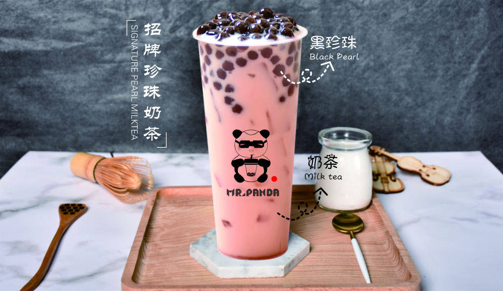 熊猫奶茶 - 招牌珍珠奶